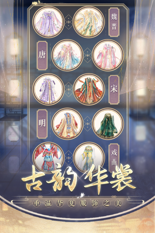 服装全解锁换装游戏有哪些