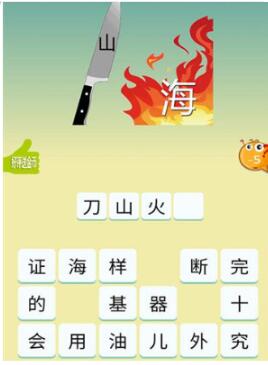 欢乐猜成语公测时间一览 欢乐猜成语什么时候公测
