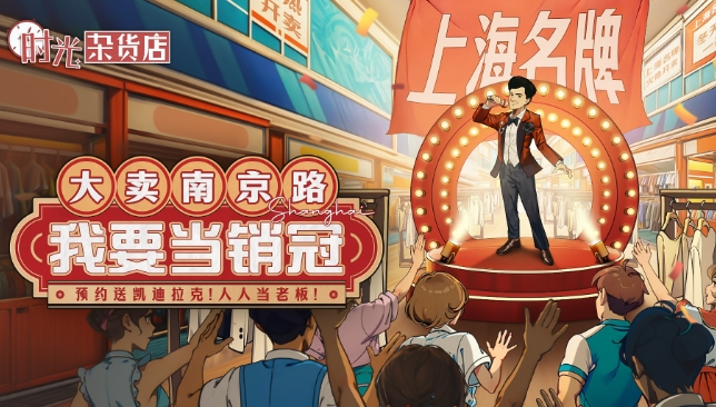 時光雜貨店刮刮樂獎品如何獲取 時光雜貨店刮刮樂獎品介紹截圖