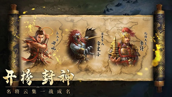 封神开天公测什么时候 封神开天公测时间介绍截图