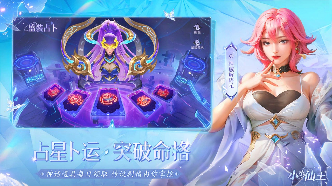 仙俠手游排行榜前十名2024