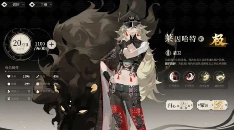 野火流明萊因哈特怎么樣 萊因哈特角色介紹