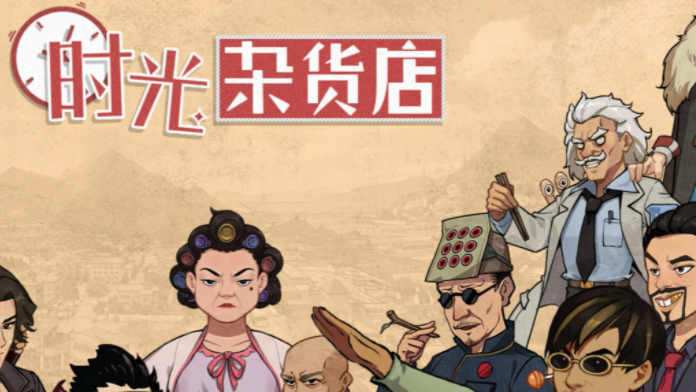 時(shí)光雜貨店載具提升方法 時(shí)光雜貨店載具提升方式