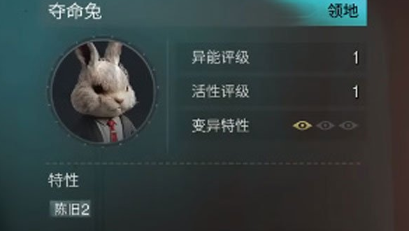 七日世界夺命兔获取方法 七日世界夺命兔怎么获得截图