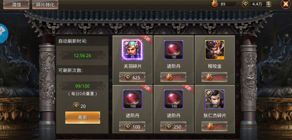 王者紛爭(zhēng)武將碎片怎么獲得 王者紛爭(zhēng)武將碎片獲取方法介紹截圖