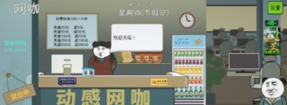 中国式网游中年失业结局怎么解锁 中国式网游中年失业结局方法介绍截图