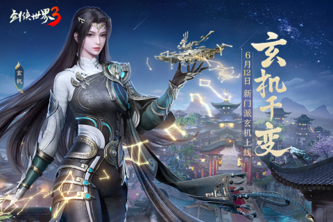 2024必玩的中國的3d游戲有哪些