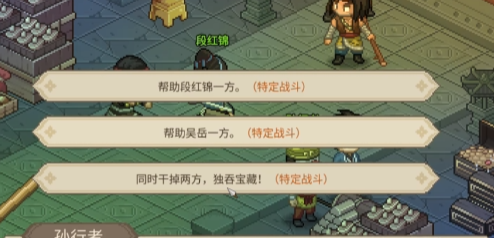 大俠立志傳龍脈寶藏在哪 大俠立志傳龍脈寶藏獲取推薦截圖