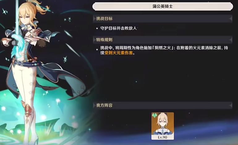 原神角色拖尾怎么获取 原神角色拖尾获取方法