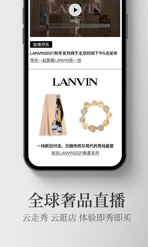 奢侈品app平台哪个最好 靠谱的奢侈品平台推荐截图