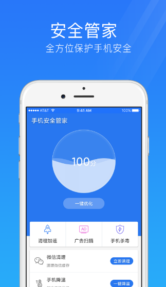 好用的管理软件有哪些 排名靠前的手机管理软件推荐截图