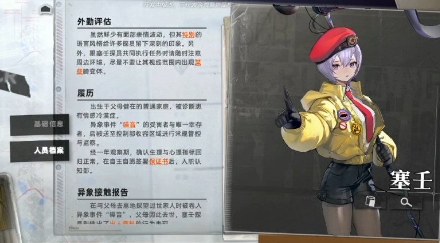 异象回声塞壬怎么样 塞壬角色详情介绍截图