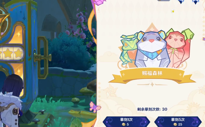 原神巧像摹刻玩法攻略 原神巧像摹刻介绍截图