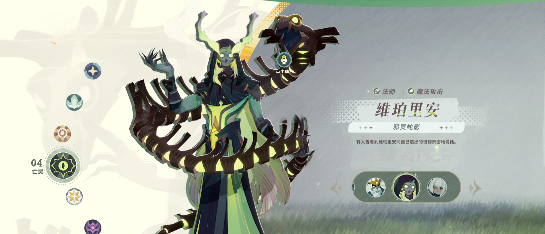 劍與遠(yuǎn)征2啟程維珀里安技能是什么 劍與遠(yuǎn)征2啟程維珀里安技能介紹