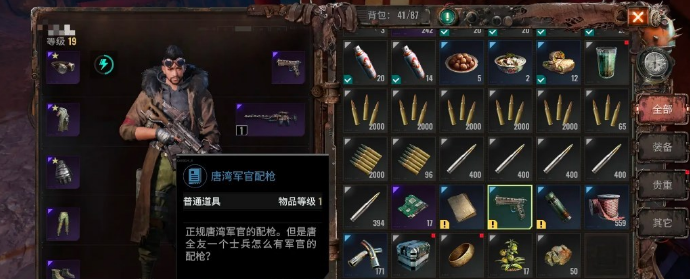 破碎之地羅帥還想要把槍怎么完成 破碎之地羅帥的槍攻略截圖