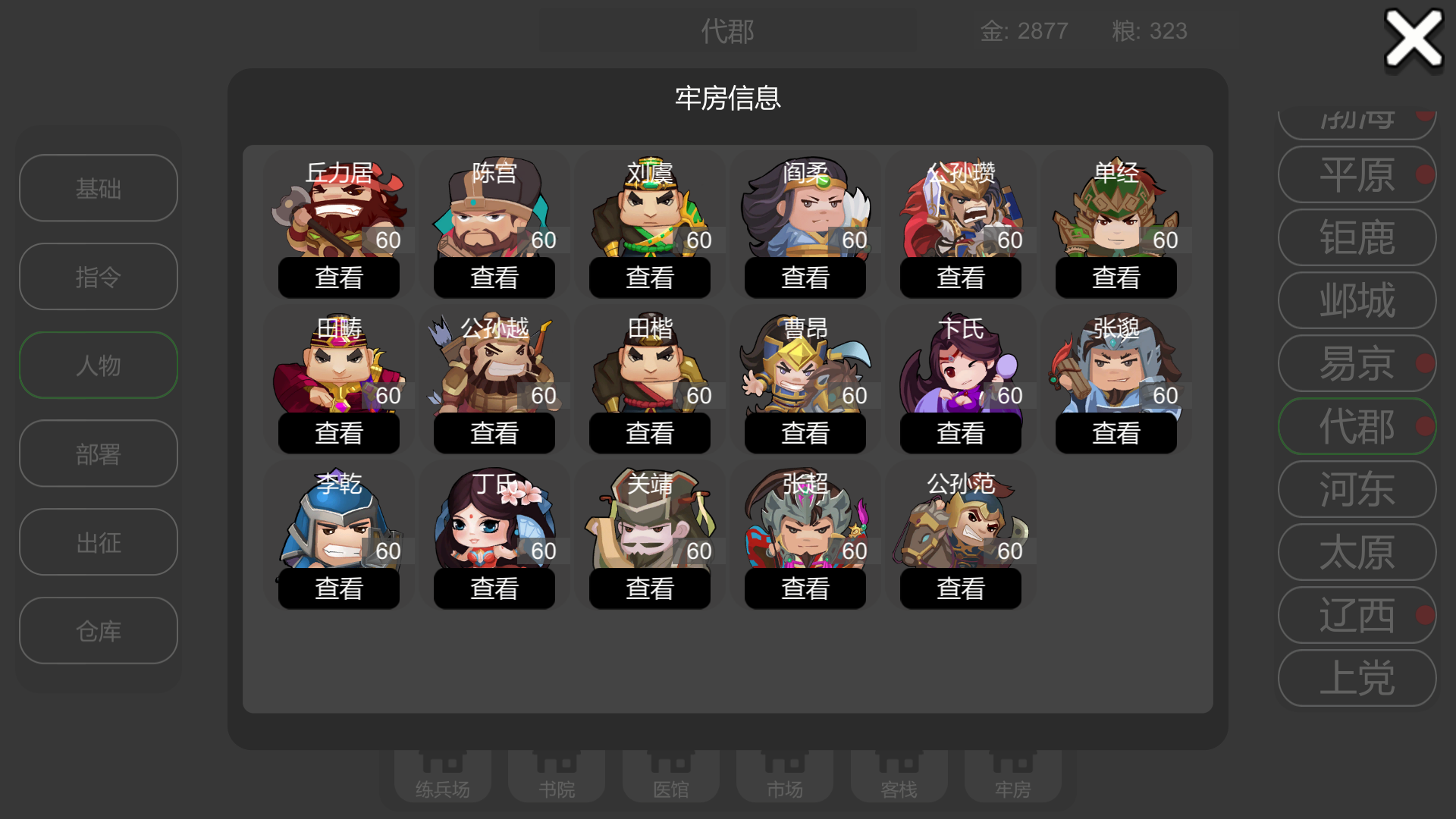 2024好玩的三國回合制游戲有哪些