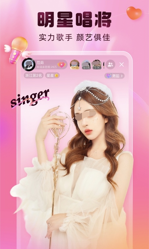 好用的练歌app有哪些 可以在线练歌的APP排行榜	截图