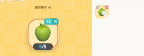 心动小镇椰子宝藏任务怎么过 心动小镇椰子宝藏任务功能攻略截图
