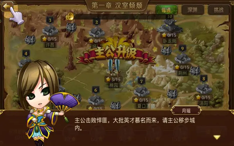 2024耐玩的三國塔防類游戲下載榜單