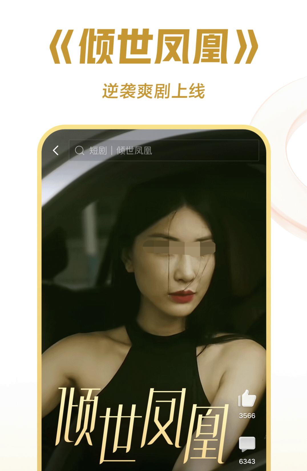搞笑的app排行榜前十名 趣味好笑内容APP推荐截图