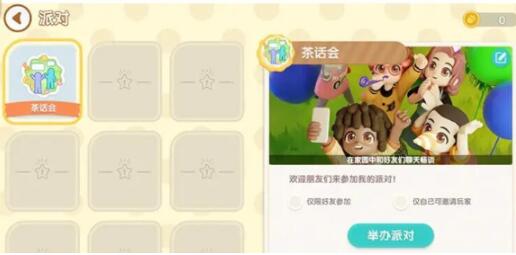 心动小镇如何开启事件派对 心动小镇事件派对开启方法
