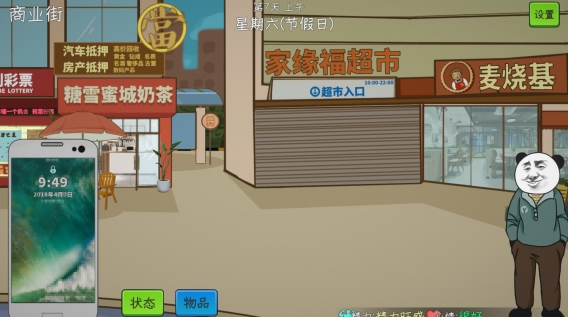中國(guó)式網(wǎng)游順其自然結(jié)局怎么達(dá)成 中國(guó)式網(wǎng)游順其自然結(jié)局觸發(fā)方法一覽截圖