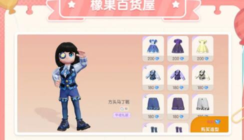 心动小镇商会会员要加入吗 心动小镇商会会员介绍截图