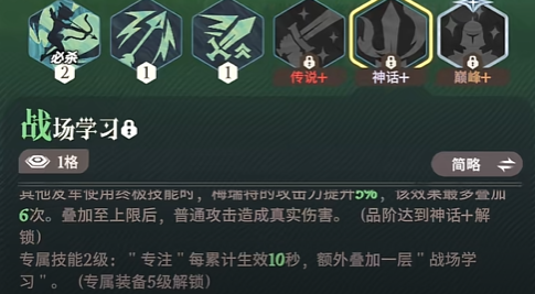 剑与远征2启程梅瑞特怎么样 剑与远征2启程梅瑞特强度分析截图