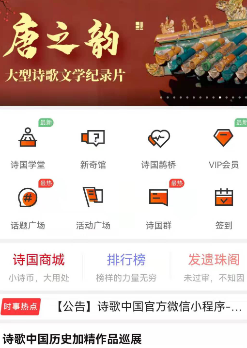 下载诗歌本app有哪些 好用的诗歌本软件下载截图