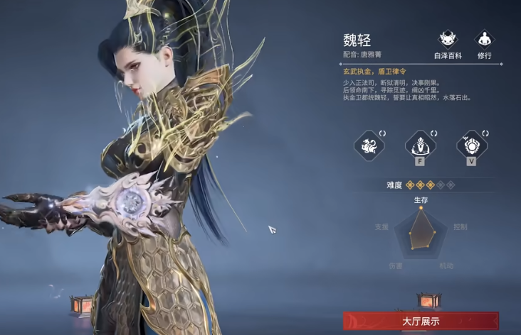 永劫無間手游魏輕皮膚怎么解鎖 永劫無間手游魏輕皮膚獲取方式截圖