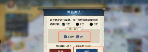 世界啟元軍墾怎么進行 世界啟元軍墾進行方法介紹截圖