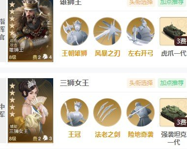 世界啟元追擊隊(duì)怎么選擇 世界啟元薔薇之心追擊隊(duì)陣容一覽截圖