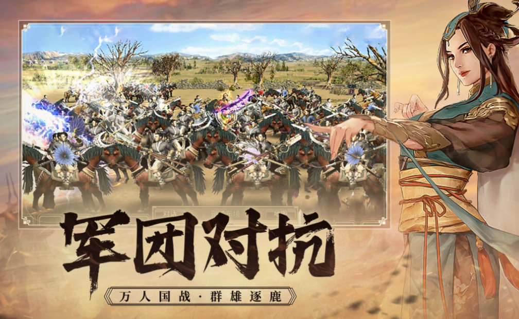 三国群英传国战版怎么加点 三国群英传国战版加点攻略截图