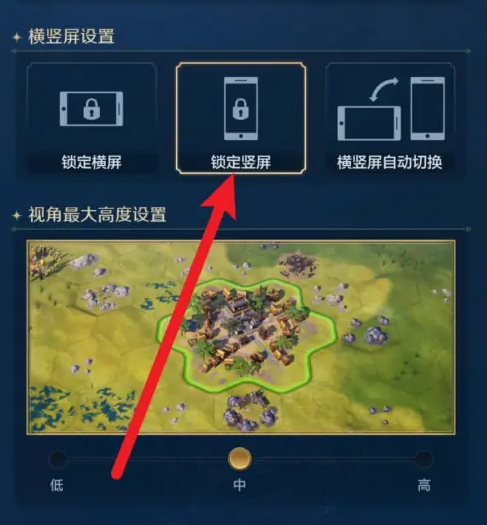世界啟元豎屏怎么設(shè)置 世界啟元豎屏設(shè)置方法截圖