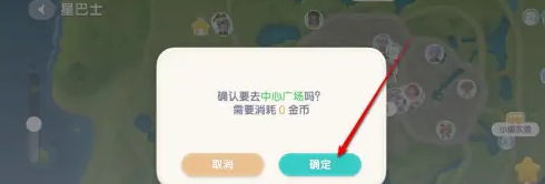 心动小镇怎么乘坐公交 心动小镇乘坐公交步骤一览截图