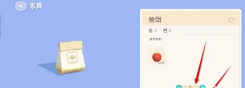 心動(dòng)小鎮(zhèn)魚餌怎么制作 心動(dòng)小鎮(zhèn)魚餌制作方法介紹