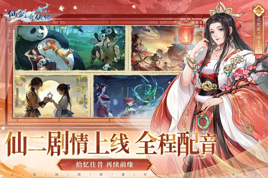 2024手游排行榜下载介绍