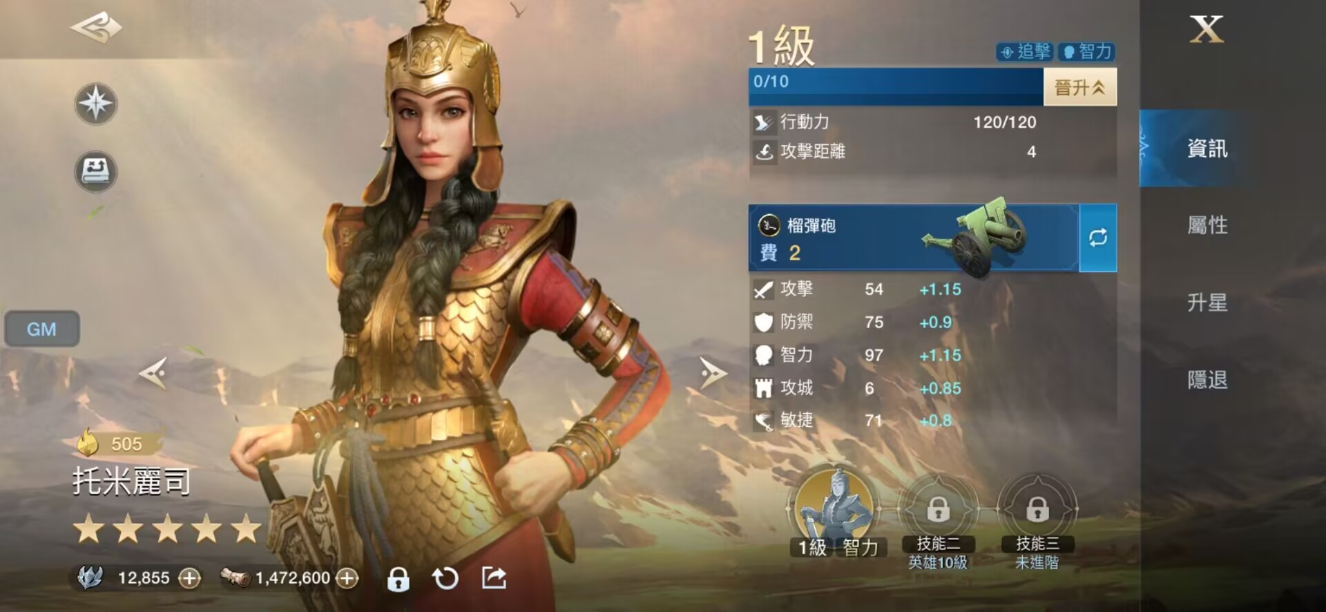 世界启元托米丽司怎么样 世界启元托米丽司角色解析截图