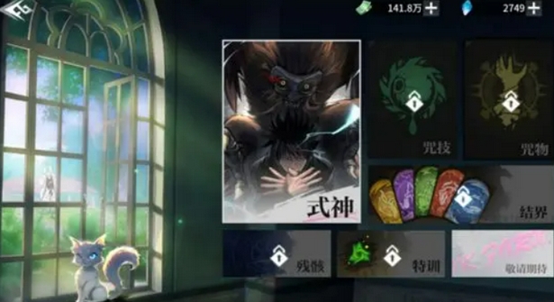 零界戰(zhàn)區(qū)式神怎么召喚 零界戰(zhàn)區(qū)式神系統(tǒng)介紹截圖
