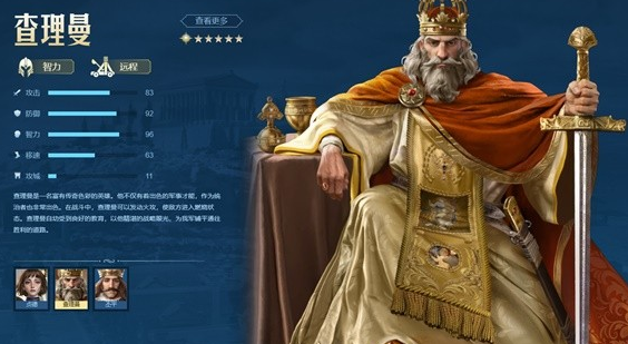世界啟元查理曼怎么玩 世界啟元查理曼玩法詳解