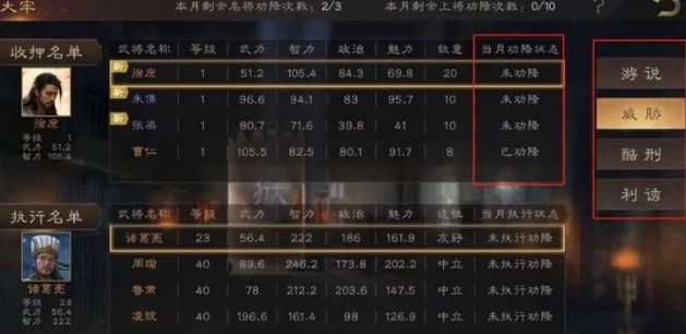 三国群英传鸿鹄霸业山河志怎么玩 三国群英传鸿鹄霸业山河志玩法详解截图