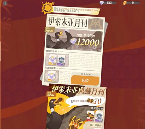 劍與遠征2啟程微氪黨怎么玩 劍與遠征2啟程微氪黨玩法介紹