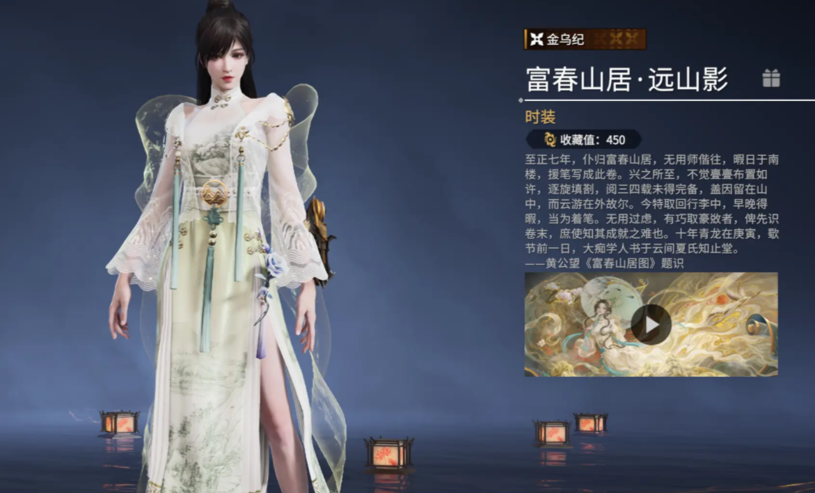 永劫無間手游顧清寒皮膚推薦 永劫無間手游顧清寒皮膚哪個(gè)好截圖
