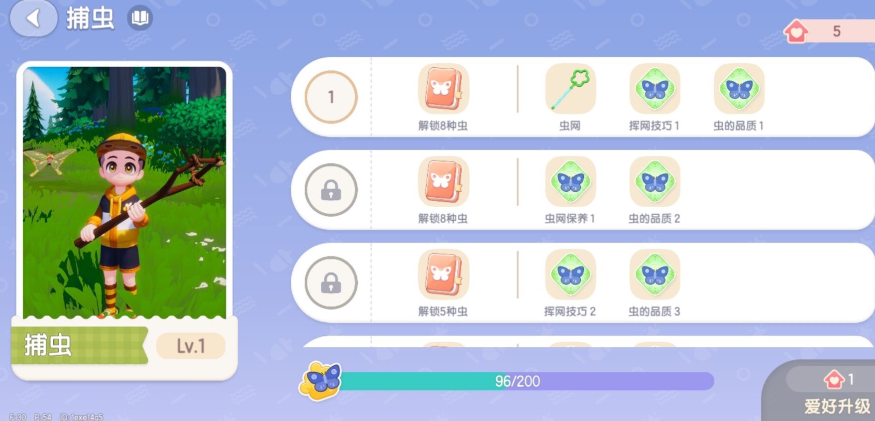 心动小镇虫虫物语怎么升星 心动小镇虫虫物语升星攻略截图