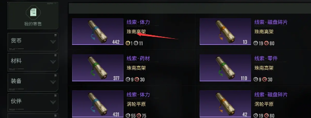 破碎之地最佳體力規(guī)劃是什么 破碎之地最佳體力規(guī)劃方案截圖