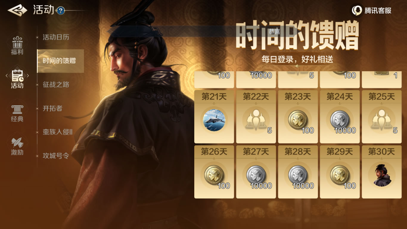 世界啟元福利有哪些 世界啟元福利活動內(nèi)容介紹截圖