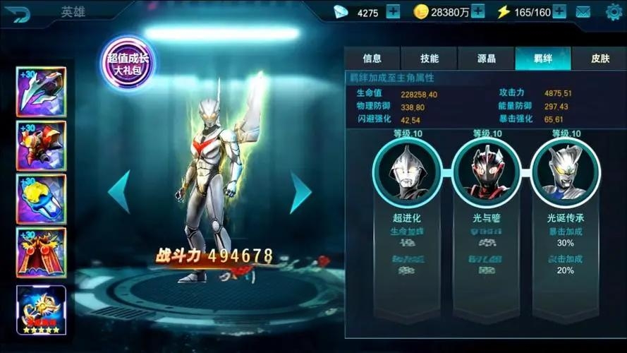 奧特曼傳奇英雄2諾亞技能介紹內(nèi)容 奧特曼傳奇英雄2諾亞怎么樣