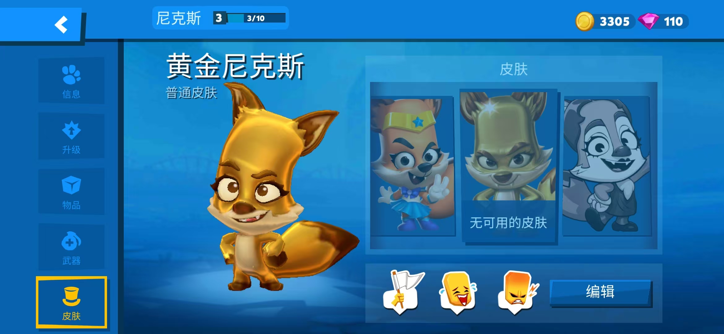 動物王者黃金尼克斯皮膚怎么獲得 動物王者黃金尼克斯皮膚獲取介紹截圖
