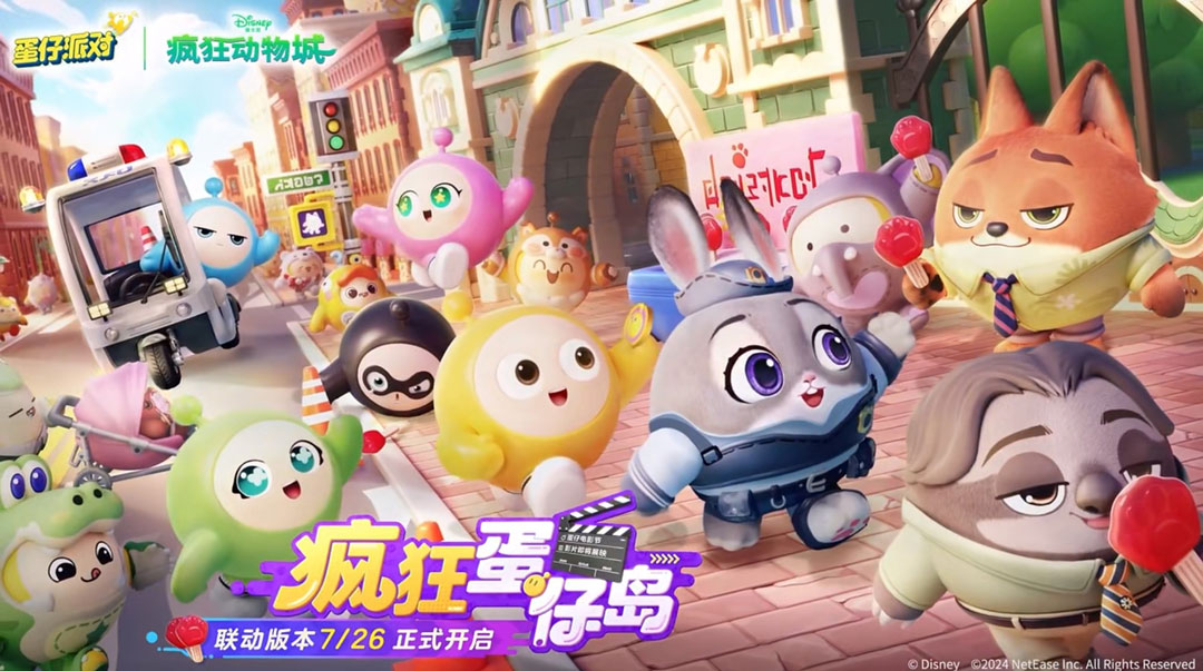 蛋仔派對(duì)瘋狂動(dòng)物城聯(lián)動(dòng)內(nèi)容有哪些 蛋仔派對(duì)瘋狂動(dòng)物城聯(lián)動(dòng)介紹截圖