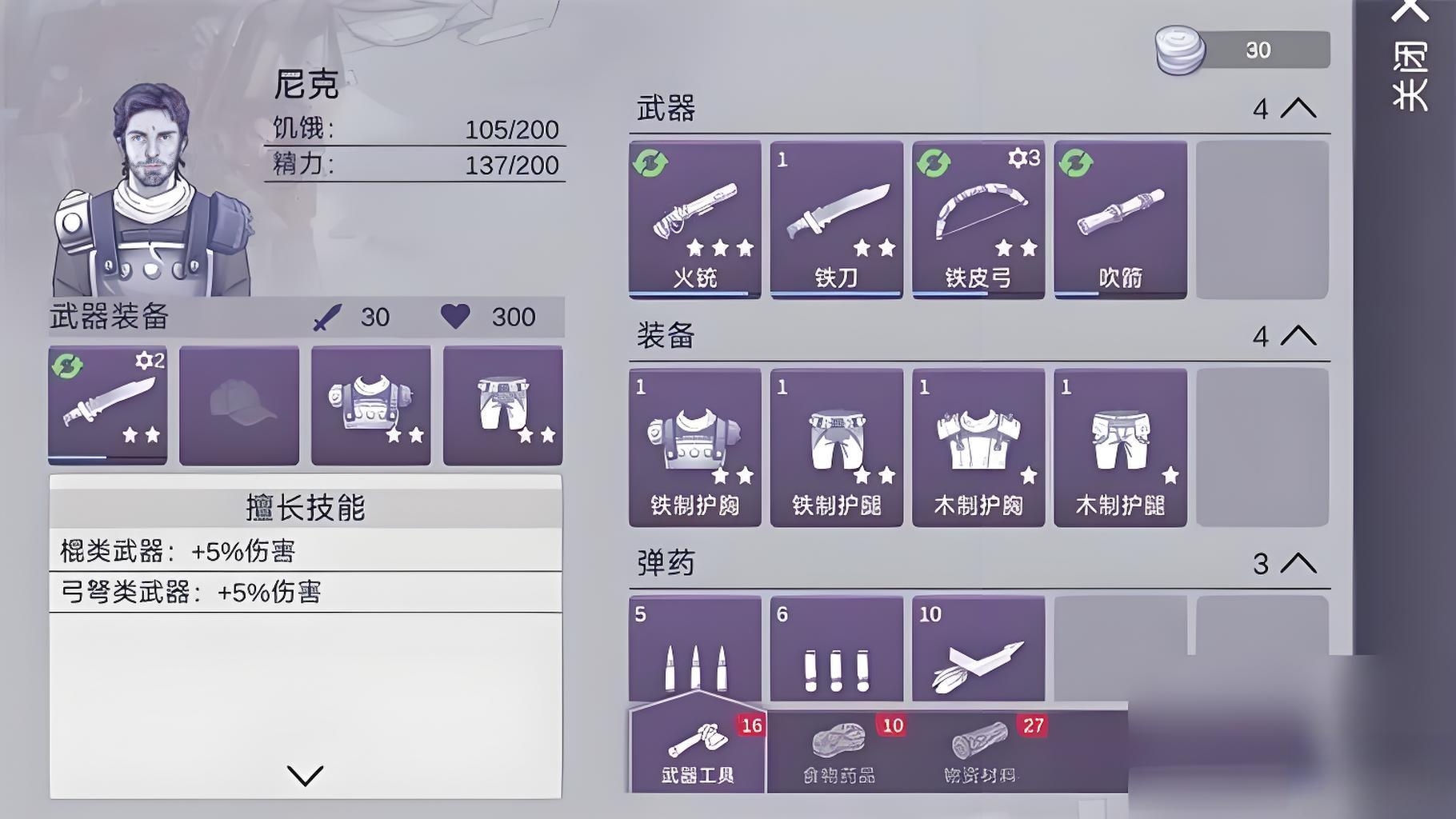 阿瑞斯病毒2新手教程攻略 阿瑞斯病毒2新手怎么玩截图
